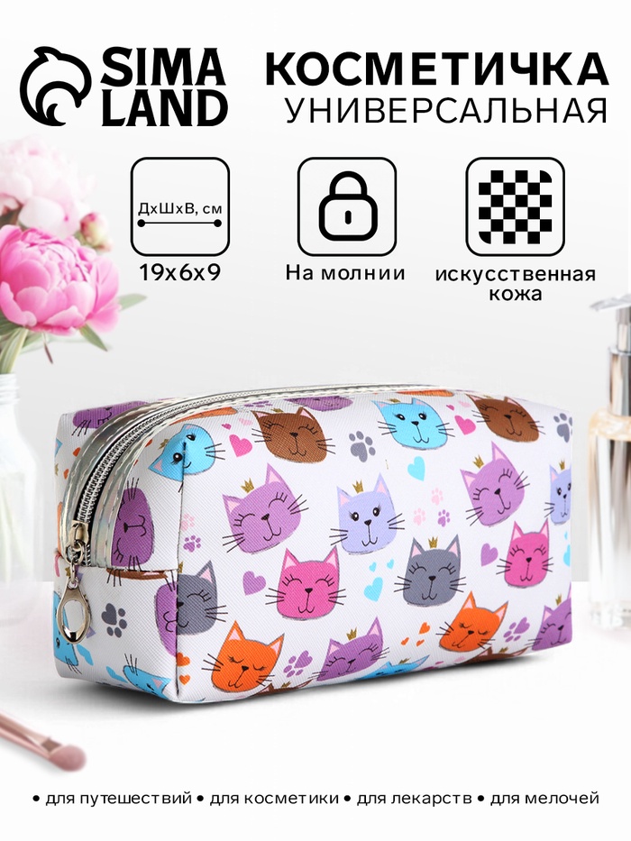 Косметичка на молнии объёмная, маленькая, с принтом, белая/разноцветная