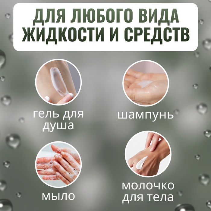 Бутылочка для хранения, с дозатором, 75 мл, белая