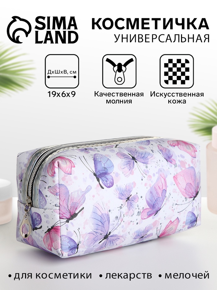 Косметичка на молнии объёмная, маленькая, белая