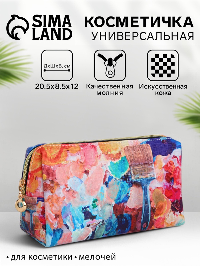 Косметичка на молнии, средняя, с рисунком, розовая/разноцветная