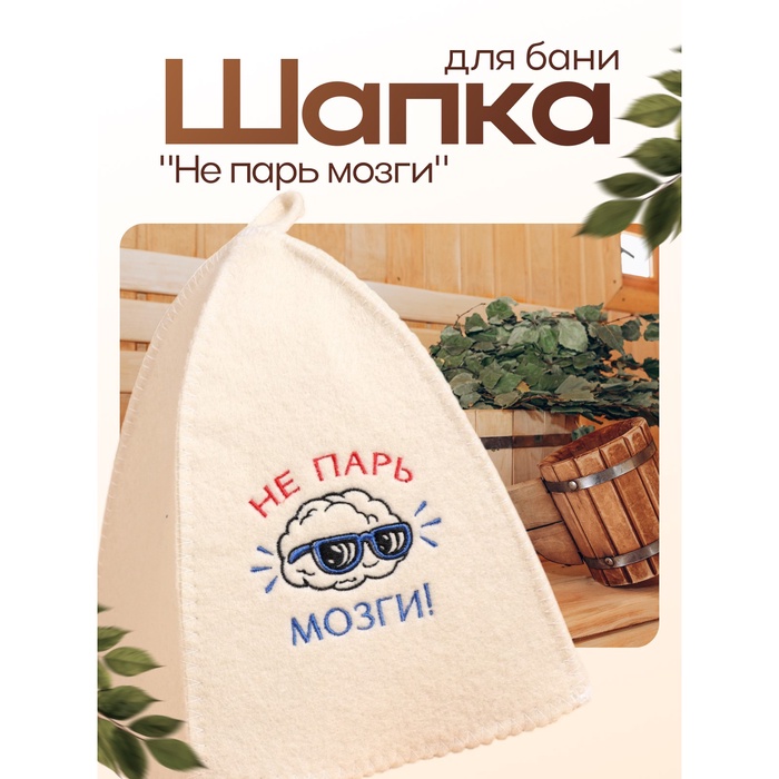 Шапка для бани с вышивкой