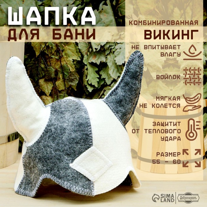 Шапка для бани