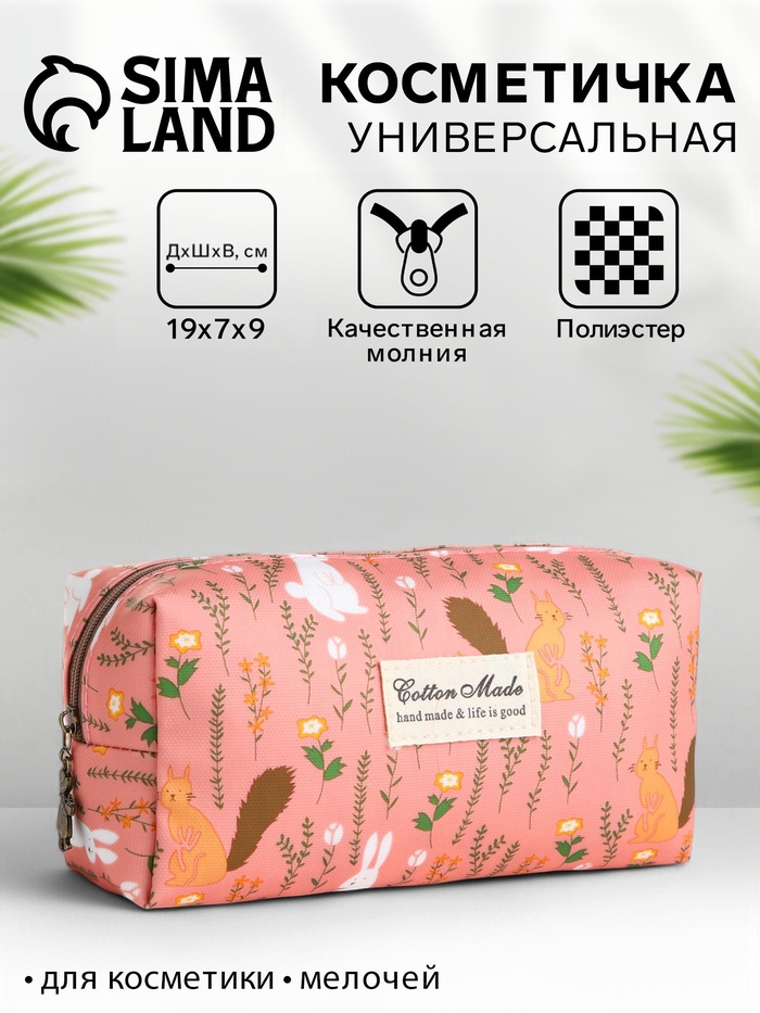 Косметичка на молнии, с подкладкой, маленькая, с принтом, розовая