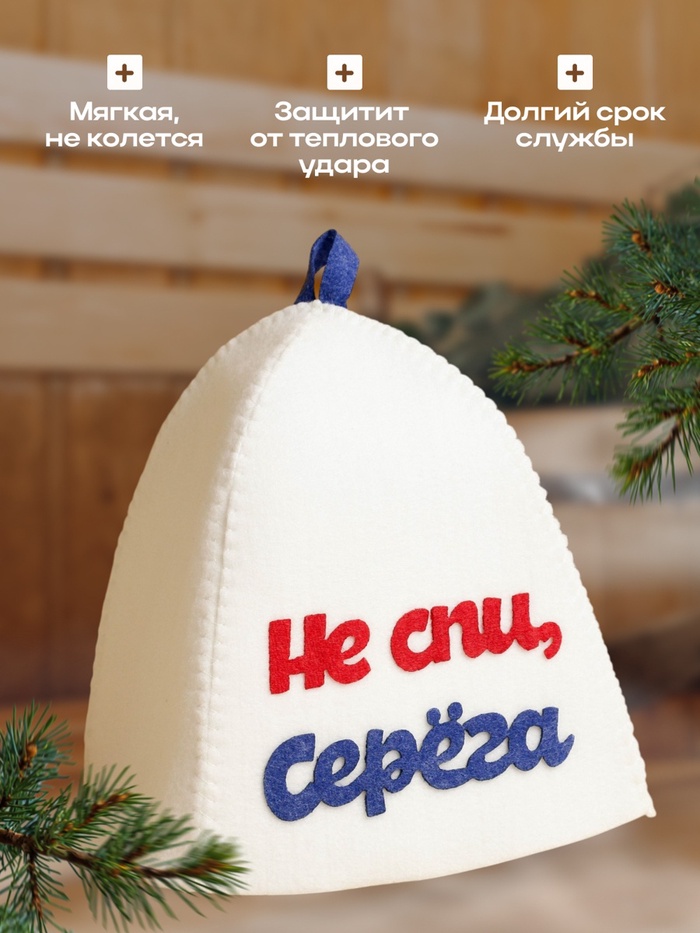 Шапка для бани с аппликацией