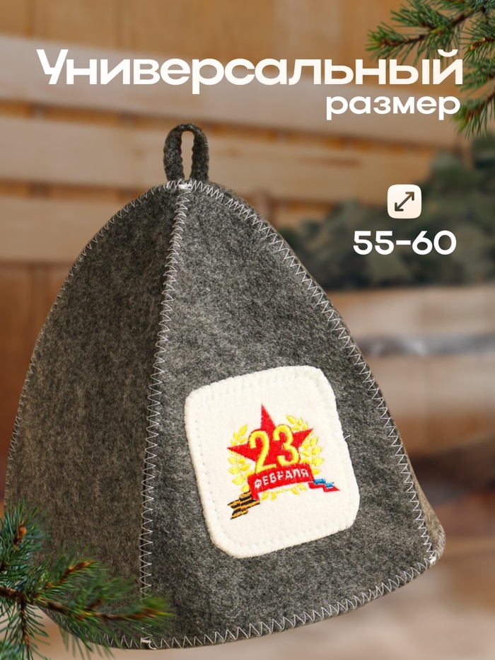 Шапка для бани с нашивкой