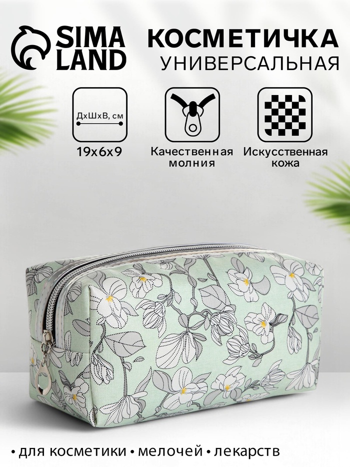Косметичка на молнии, с рисунком, маленькая, с рисунком, зелёная