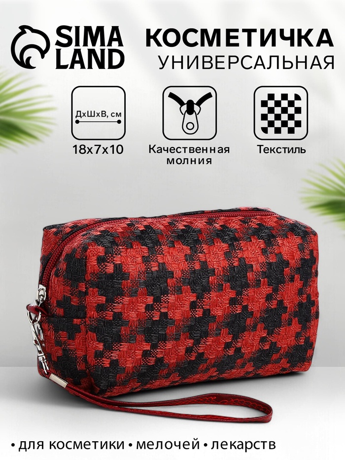 Косметичка на молнии, с ручкой, маленькая, с рисунком, белая/красная