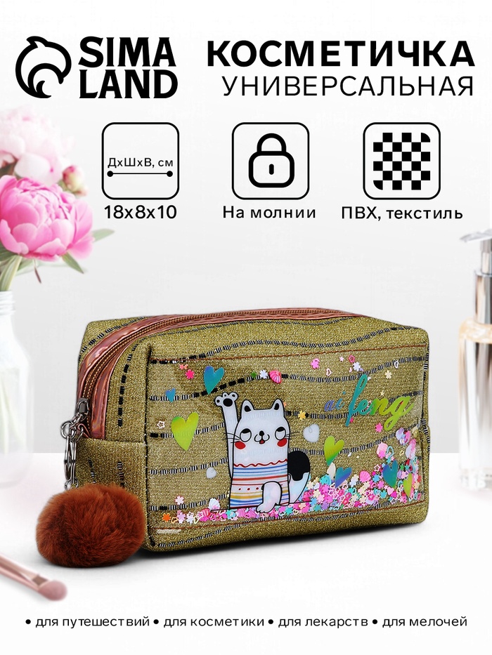 Косметичка на молнии объёмная, с ручкой, маленькая, с принтом, жёлтая