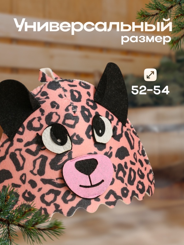 Шапка для бани с детской аппликацией