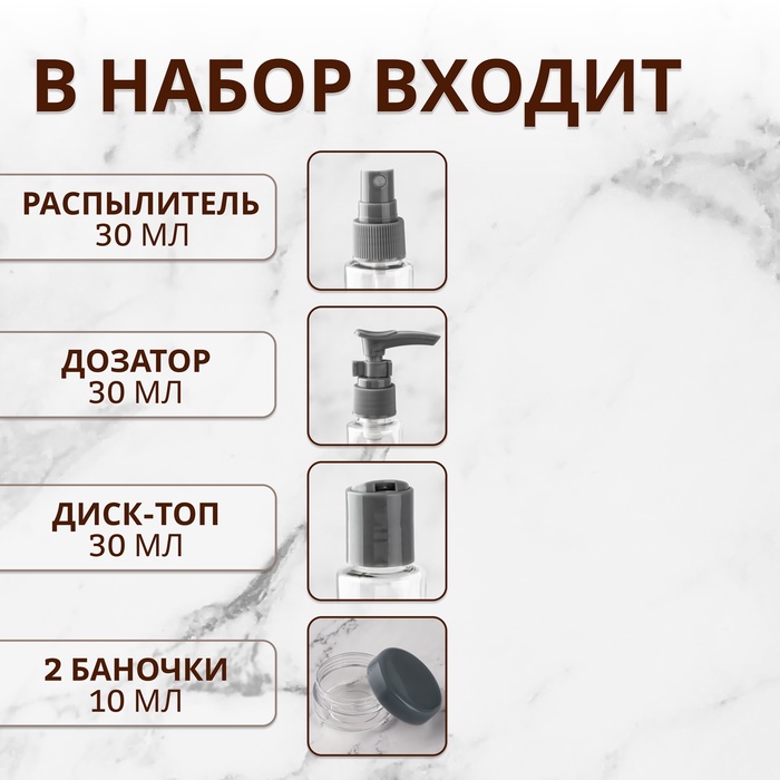 Набор для хранения, в чехле, 6 предметов, прозрачный, серый