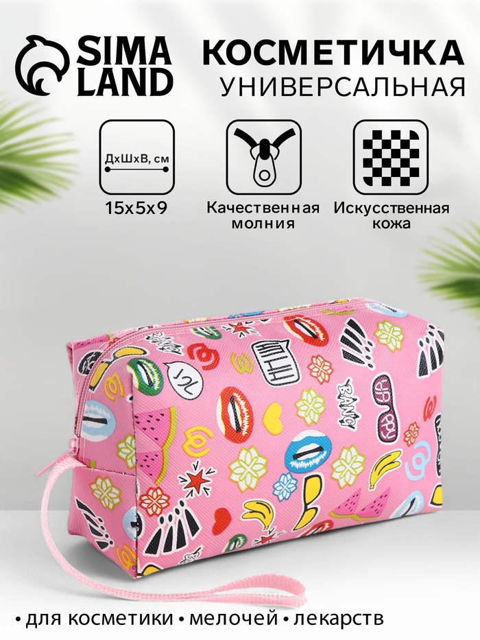 Косметичка на молнии, с ручкой, маленькая, с рисунком, розовая