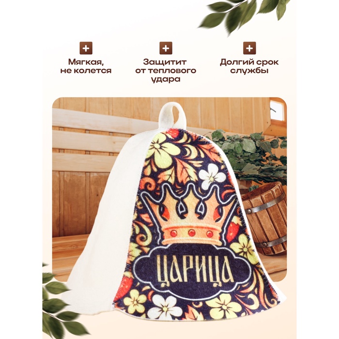 Шапка для бани
