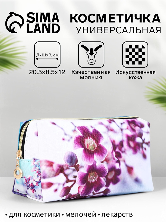Косметичка на молнии женская, с подкладом, средняя, разноцветная