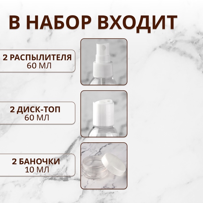 Набор для хранения, в чехле, 8 предметов, белый, прозрачный