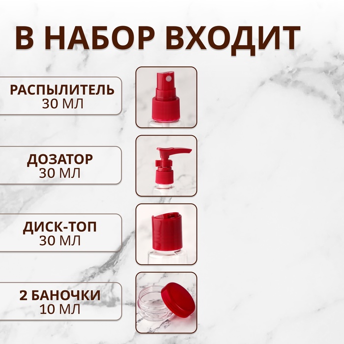 Набор для хранения, в чехле, 6 предметов, прозрачный, бордовый