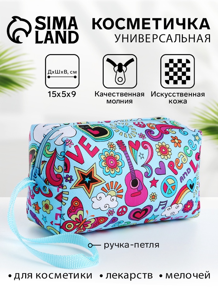 Косметичка на молнии с ручкой, объёмная, маленькая, с рисунком, голубая