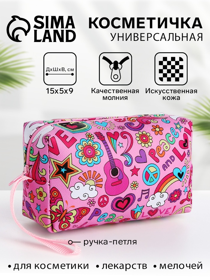 Косметичка на молнии с ручкой, объёмная, маленькая, с рисунком, розовая