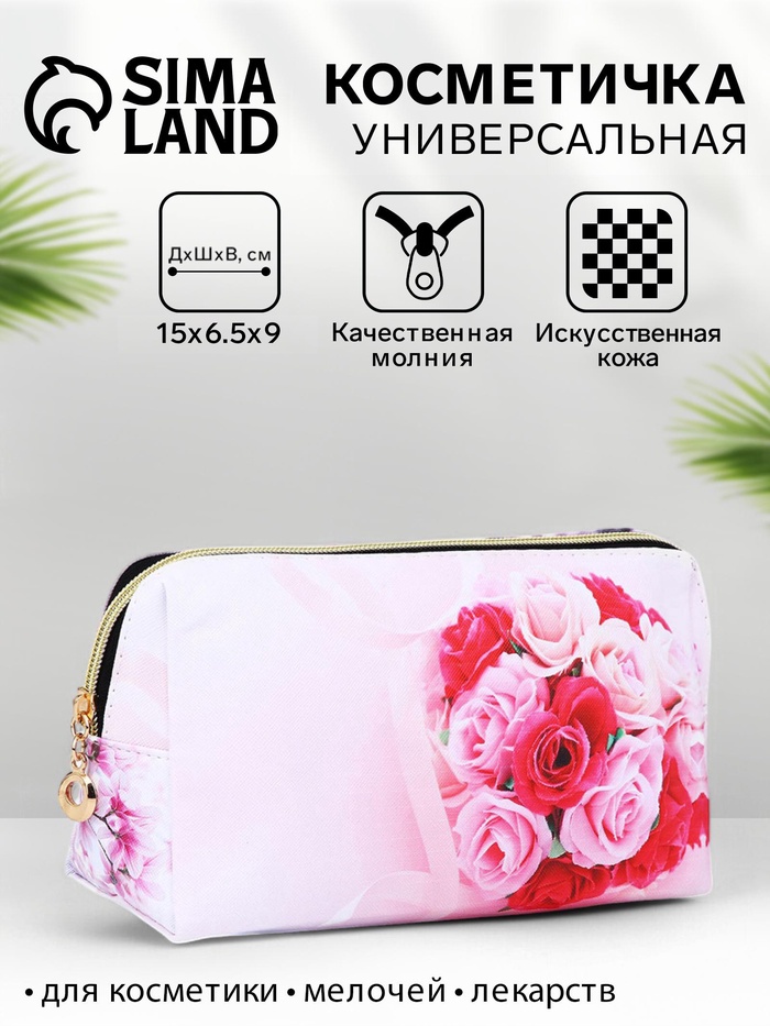 Косметичка на молнии женская, с подкладом, маленькая, разноцветная