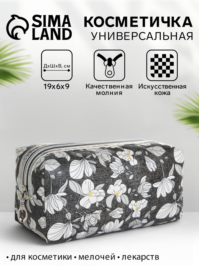 Косметичка на молнии, с рисунком, маленькая, с рисунком, чёрная