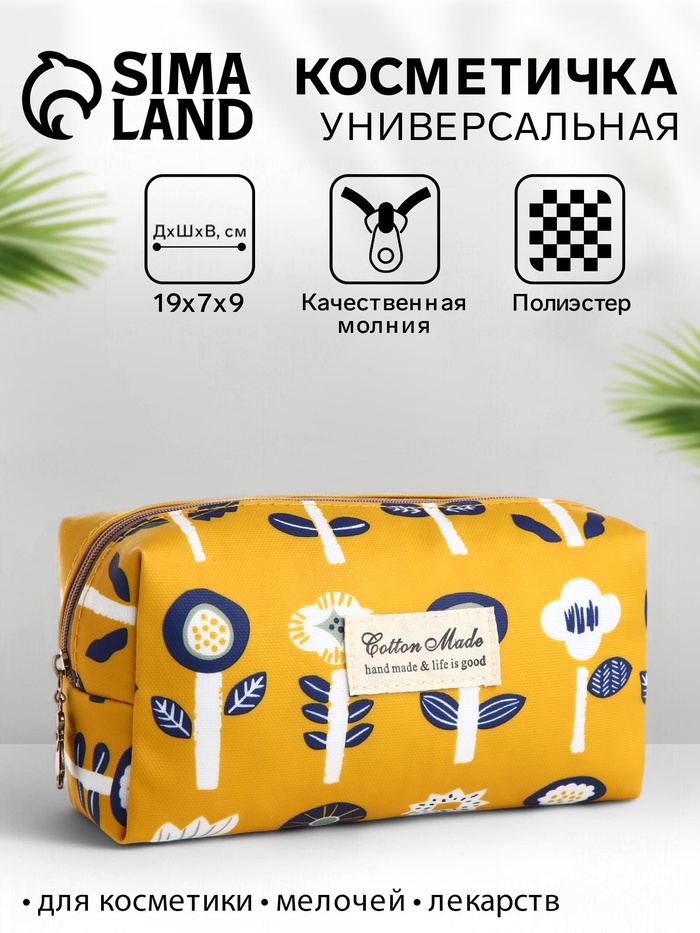 Косметичка на молнии, с подкладом, маленькая, с принтом, жёлтая