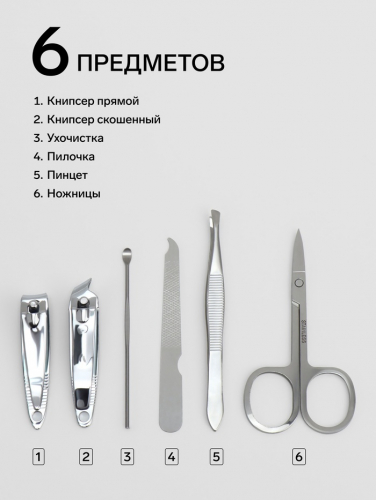 Набор маникюрный, 6 предметов, в футляре, синий