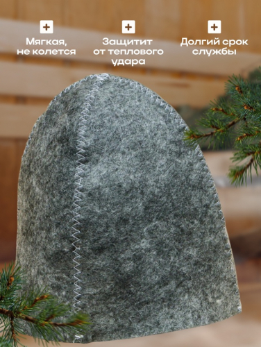 Шапка для бани Добропаровъ, «Классическая», серая