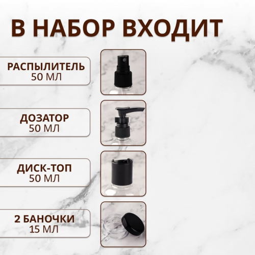 Набор для хранения, в чехле, 7 предметов, прозрачный, чёрный