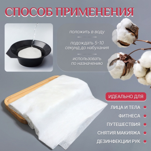 Полотенце одноразовое, прессованное, 100×70 см, белое
