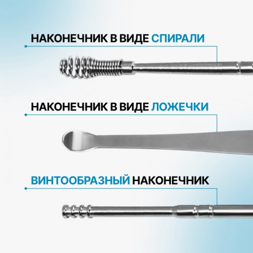 Набор для чистки ушей, 3 предмета, 9×2.8×1.3 см, в футляре, цвет серебристый