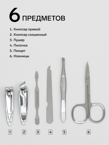 Набор маникюрный «Фрукты», 6 предметов, в футляре, МИКС