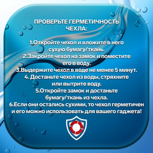 Водонепроницаемый чехол для телефонов Luazon, размер 20х10.5 см, зеленый