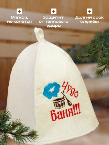 Шапка для бани с вышивкой 