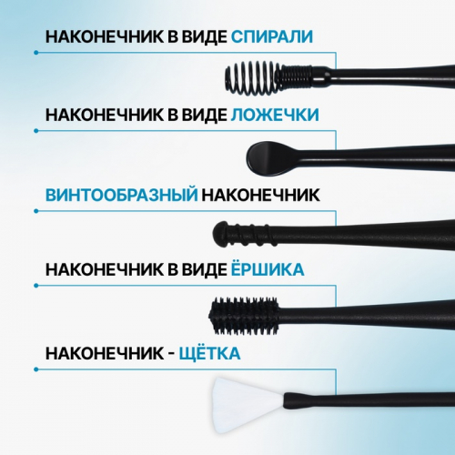 Набор для чистки ушей, 3 предмета, 15.3×2.4×1.1 см, в пластиковом футляре, чёрный