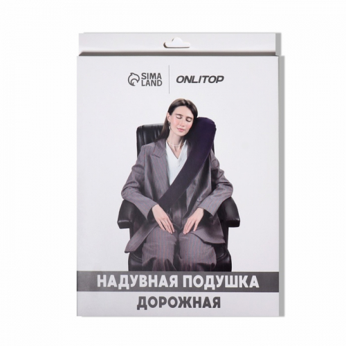 Подушка надувная на плечо, дорожная, 67×18×11 см, коробка, синяя