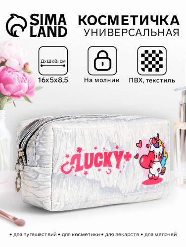 Косметичка на молнии, с подкладом, с принтом, белая