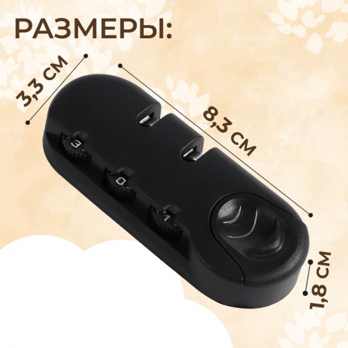 Замок кодовый для чемодана, с креплениями, 3.3×8.3×1.8 см, цвет чёрный