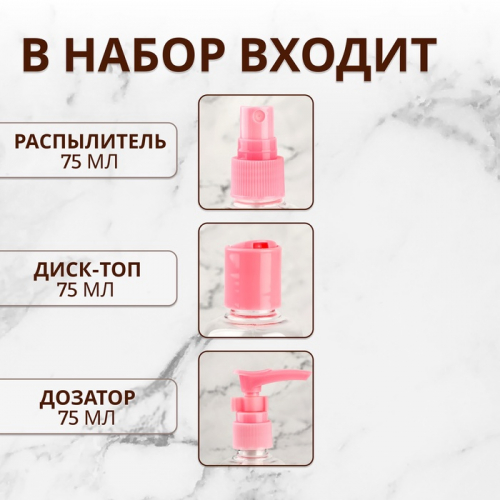 Набор для хранения, 3 предмета, со шкалой деления, розовый