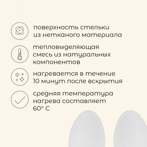 Стельки для ног maclay, самонагревающиеся, 2 шт., размер 33-38, одноразовые