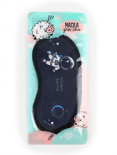 Маска для сна «Космос», 19.2×9.4 см, чёрная