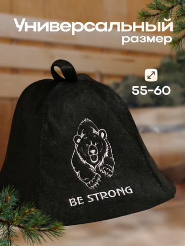 Шапка для бани и сауны Be strong, войлок, «Добропаровъ»