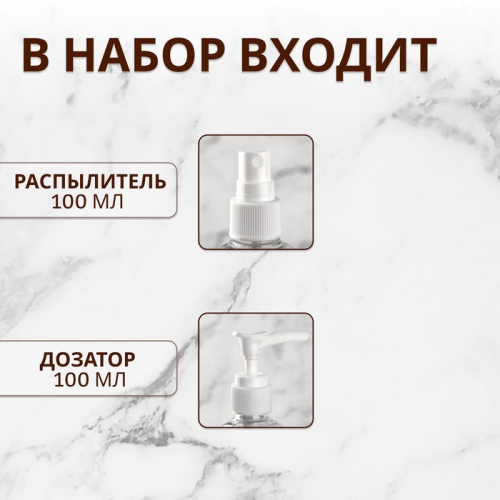 Набор для хранения, 2 предмета, со шкалой деления, 100 мл, белый, прозрачный