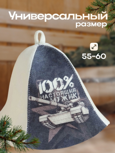 Шапка для бани принт 