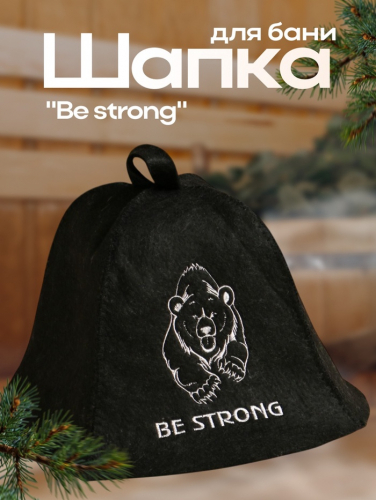 Шапка для бани и сауны Be strong, войлок, «Добропаровъ»