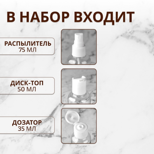 Набор для хранения, 3 предмета, со шкалой деления, белый, прозрачный