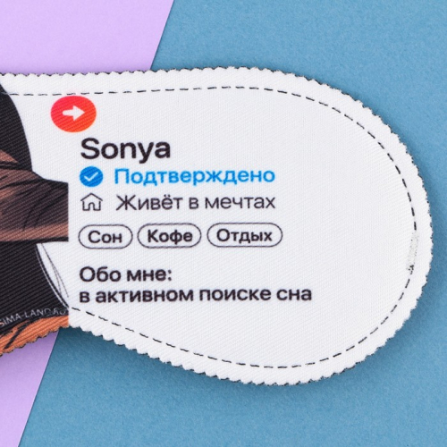 Маска для сна SVOBODA VOLI «Sonya», 19,3 х 9,5 см, белая