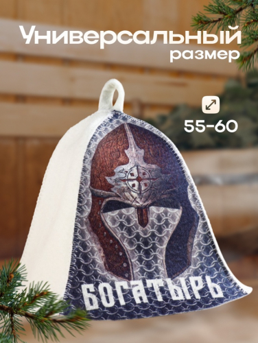 Шапка для бани 