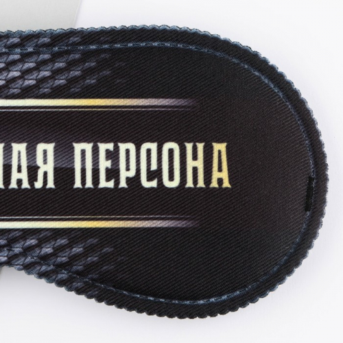 Маска для сна «Очень важная персона», 19,3 × 9,5 см, чёрная