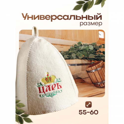 Шапка для бани с вышивкой  