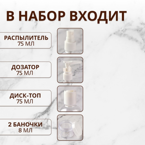 Набор для хранения с наклейками, в футляре, 7 предметов, прозрачный, белый