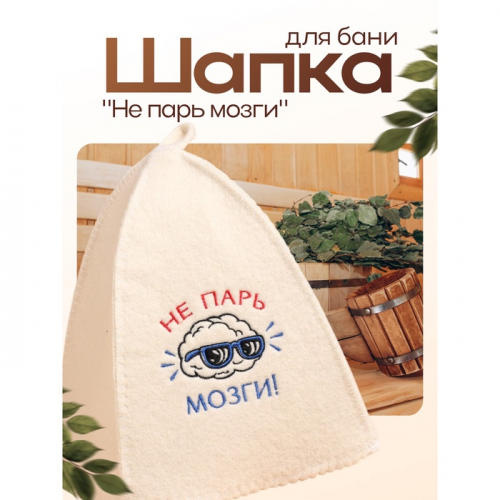 Шапка для бани с вышивкой 